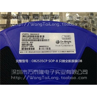 OB2535CP/S-8只全新原