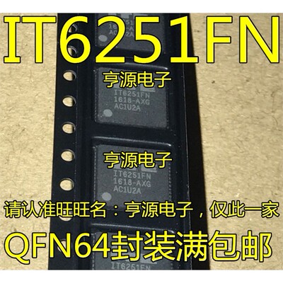 IT6251FNQ4液晶IC芯片
