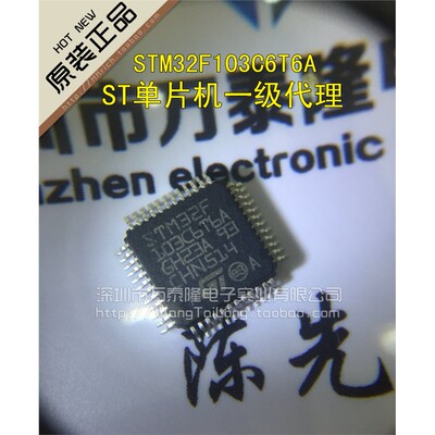 STM32F103C6ALQFP48特