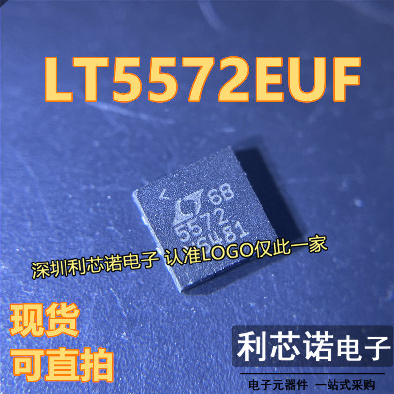 LT5572EUF 丝印5572 QFN-16 LT5572EUF#TRPBF RF调制器和解调器