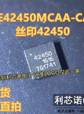 PE42450 PE42450MLAA-CAZ 网版印刷42450 QFN24封装 PEREGRI 现货