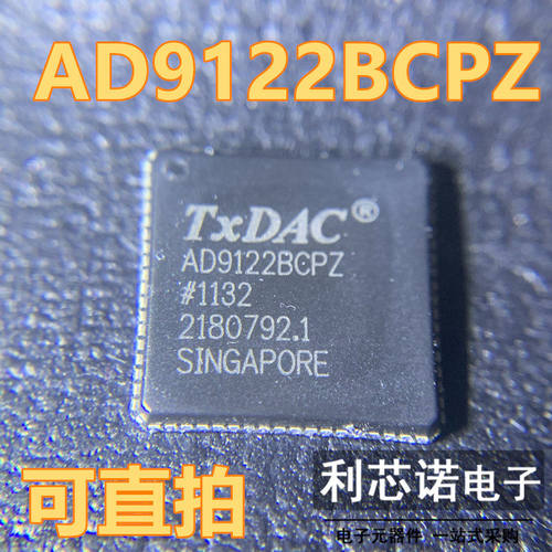 直拍价 AD9122BCPZ AD9122 贴片LFCSP72 数模转换器芯片 现货直拍