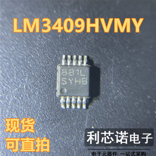 原装 | LM3409HVMY LM3409HV 丝印SYHB MSOP-10 现货直拍