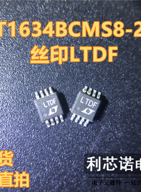 并联型电压基准LT1634BCMS8-2.5 丝印LTDF MSOP-8封装 现货可直拍