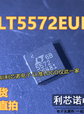 LT5572EUF 丝印5572 QFN-16 LT5572EUF#TRPBF RF调制器和解调器