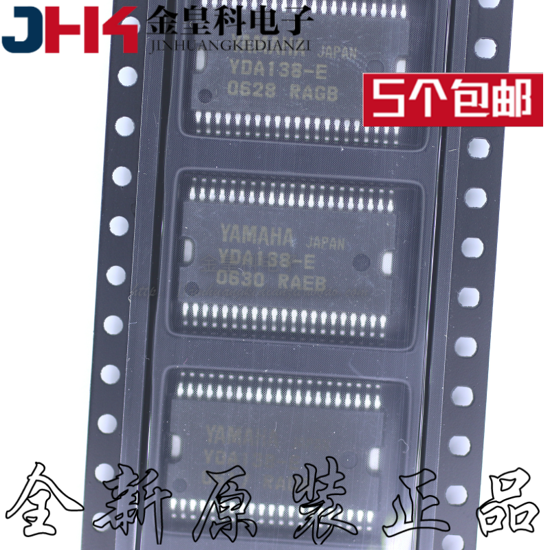 全新原装YDA138 YDA138-E YAMAHA HSSOP-42 数字功放芯片