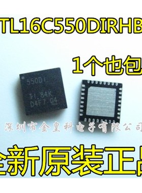 全新进口 TL16C550DIRHB 丝印550DI TL16C550DRHBR 550D QFN