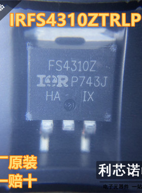 原装正品 IRFS4310ZTRLPBF 丝印FS4310Z TO-263封装 IR 假一赔十