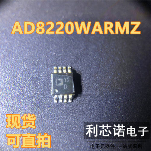 AD8220WARMZSOP-丝印Y运