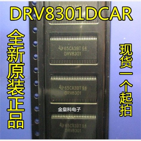 DRV8301DCAR全新进口原