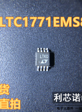 LTC1771EMS8 丝印LTKD LTC1771EMS8#TRPBF MSOP8封装 现货 可直拍