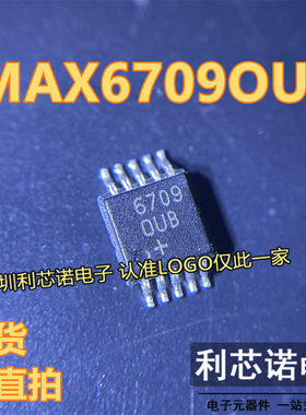 MAX6709OUB 6709OUB MAX6709OUB+T MSOP10 MAXIM 现货 直拍
