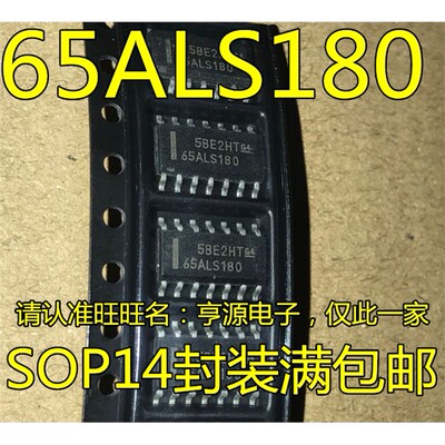 SN65ALS180DROP14芯片