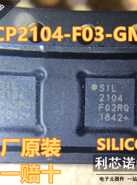 原装正品 CP2104-F03-GMR 丝印SIL2104 QFN-24 USB转换芯片 直拍