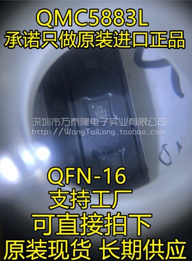 三轴 磁传感器 QMC5883L 5883 QMC-5883L 电子指南针 罗盘模块