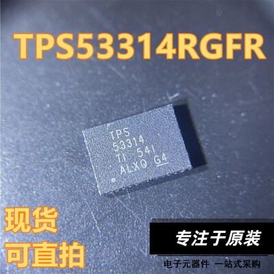 原装TPS53314RGFVQFN-40