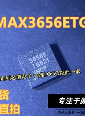 MAX3656ETG 3656E QFN24封装 MAXIM 激光驱动器 现货 可直拍