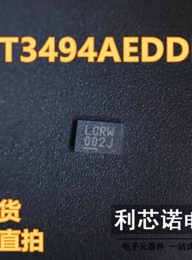 LT3494AEDDB LT3494A 丝印LCRW QFN8封装 LINEAR 现货 可直拍