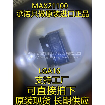 全新原装MAX211+T3轴陀