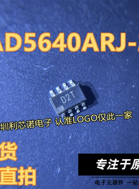 AD5640ARJZ-2 丝印D2T AD5640ARJ-2 SOT23-8封装 ADI 现货 可直拍