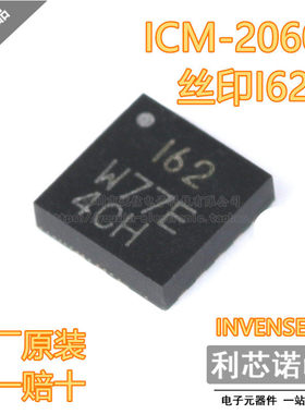 原装正品 ICM-20602 丝印I62 QFN-16封装 姿态传感器/陀螺仪 直拍