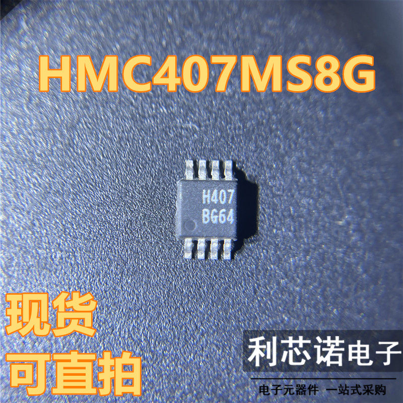 HMC407MS8G丝印ETROP8封