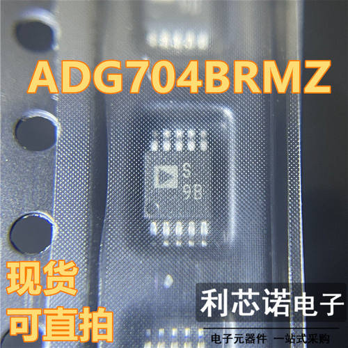 原装正品ADG704BRMZ-REE