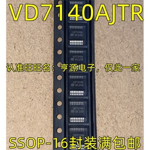 VD7140AJTR SSOP16 驱动器IC芯片VD7140A 负载驱动器芯片 进口