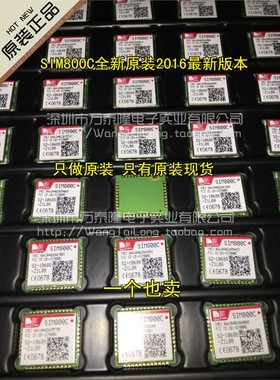 SIM800C sim800c 四频封装 语音SMS数传模块 SIMCOM希姆通原装