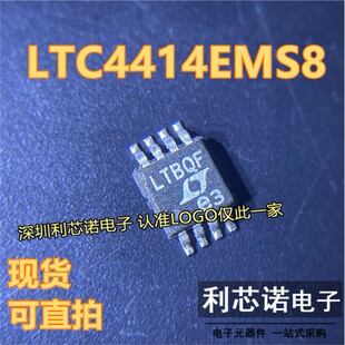 直拍 LTC4414EMS8 LTC4414EMS 丝印LTBQF AC-DC控制器芯片 MSOP8