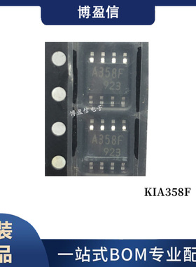 全新原装KIA358F-EL/P 丝印A358F 贴片SOP-8 双路运算放大器 芯片