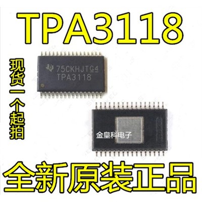 全新原装正品TPA3118D2R