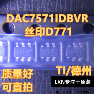 DAC7571IDBVR丝印封装SO