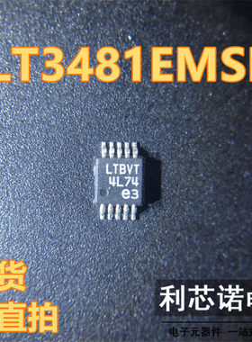 LT3481EMSE#PBF LT3481EMSE#TRPBF MSOP-10 丝印LTBVT 现货直拍