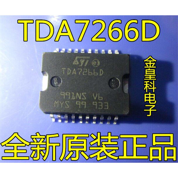TDA7266D 贴片HSOP-20 全新原装 汽车桥式音频放大器 可直拍