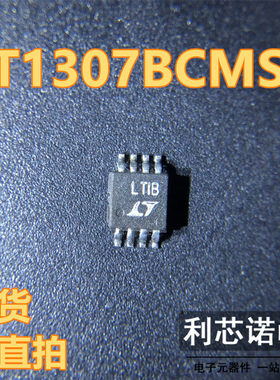 LT1307BCMS8 丝印LTIB，DC-DC转换器， MSOP-8封装 直拍