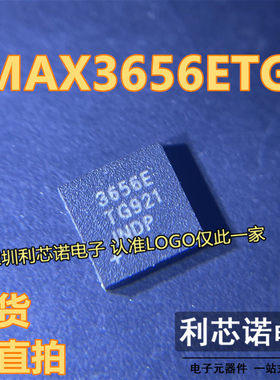 MAX3656ETG 3656E QFN24封装 MAXIM 激光驱动器 现货 可直拍