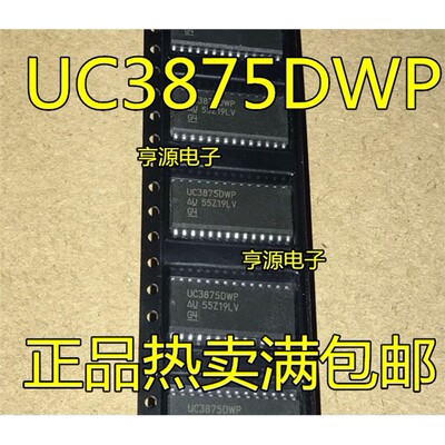 UC3875DWP2全新原装现货