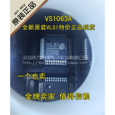 VS1063A-LQFP-48进口全