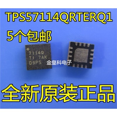 全新原装TPS57114QRTEFN