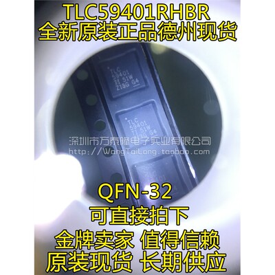 全新正品TILC59401RHBE