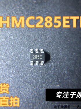 HMC285ETR 丝印H285 285E SOT23-6封装 现货 可直拍