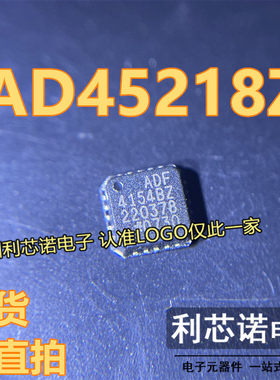 AD45218Z AD45218Z-R7 QFN24封装 QFN24封装 现货 可直拍