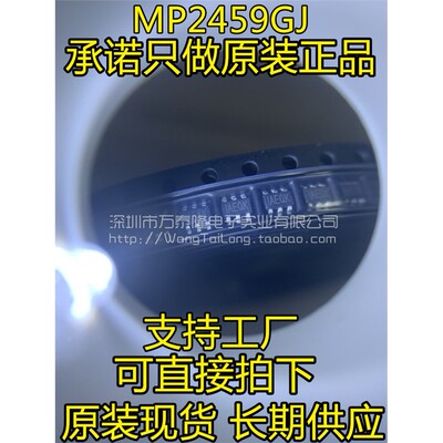 原装正品贴片MP2459GJ-