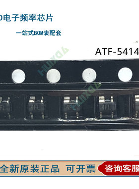 原装 ATF-54143-TR1G 网版印刷4F 贴片SOT343 超低噪声放大器
