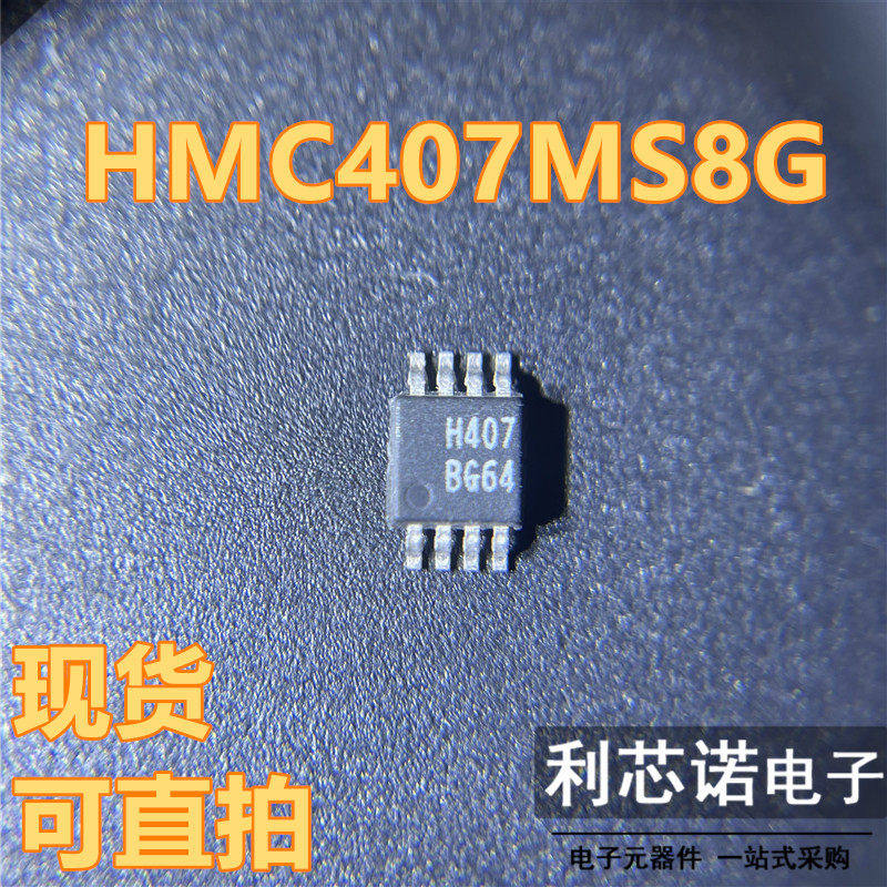 HMC407MS8G丝印ETROP8封