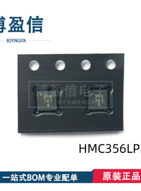 全新原装HMC356LP3E网