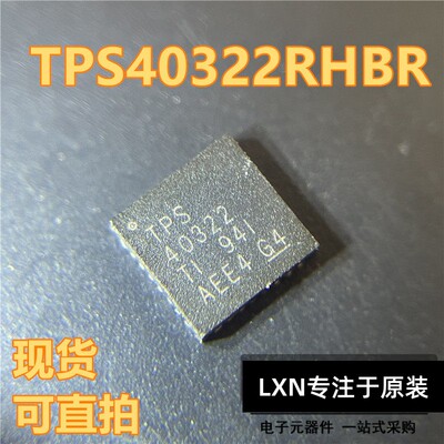 进口原装TPS40322RHBQFN