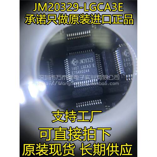 JM20329-LGCA3E移动硬盘