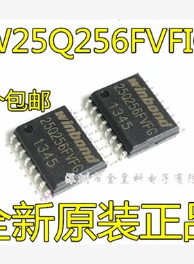 W25Q256FVFIG 全新原装32M闪存FLASH WINBOND 25Q256FVFG SOP16